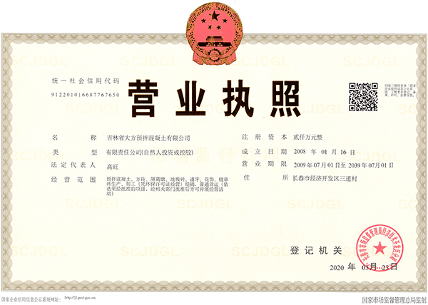 61a9bd6e780e9.jpg 營業(yè)執(zhí)照.jpg